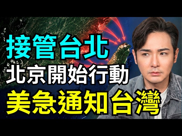 習近平瞞不住了！這一天進攻，派武警接管台北？把台灣打造成軍事特區島，中國海警、共軍戰死2人，一年後才哀悼
