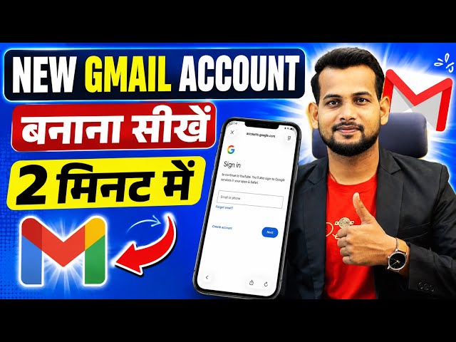 New Gmail Account Kaise Banaye | gmail id kaise banaye | how to create gmail account | email id