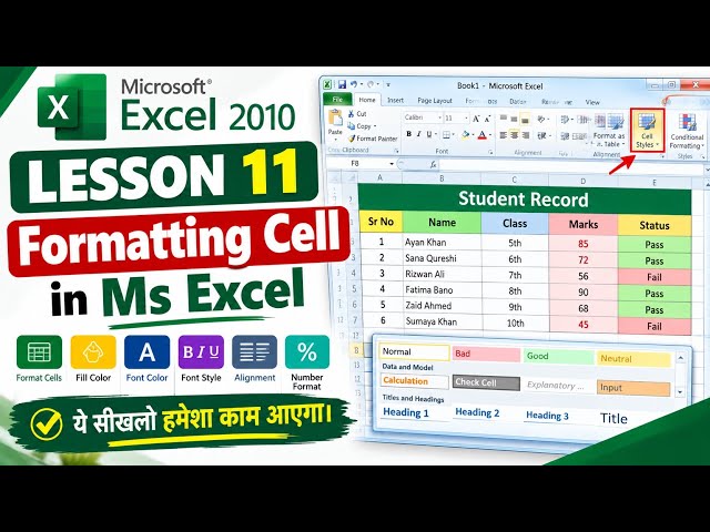 Ms Excel Formatting Cells  Hindi Tutorial | Lesson 11 | Rizwan Computers 