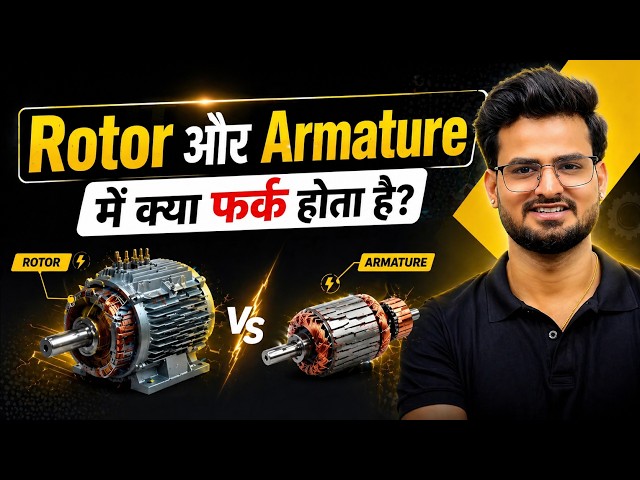 Armature or Rotor kya hote hai? Armature & Rotor Winding Explained | electrical interview question