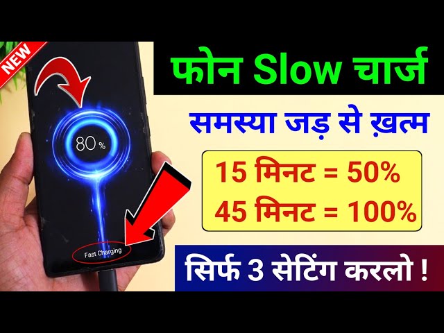 How to Fix Slow Phone Charging | Solve Slow Charging Issues in 2026