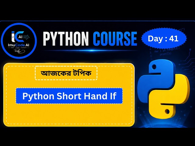 #41 Python Sort Hand If Else Bangla Tutorial 2026