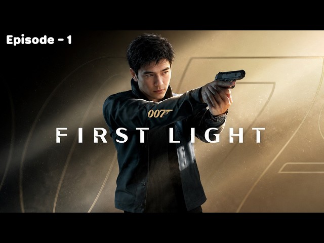 ဂျိမ်းစ်ဘွန်း စမတ် | 007 FIRST LIGHT (EP-1)