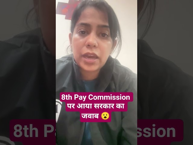 8th Pay Commission Latest News 🔥 #shorts #8thpaycommission #sscwallah