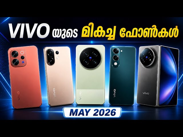 Vivo's Best Phones | Best Vivo Phones In Each Price Range | May 2026 | Malayalam
