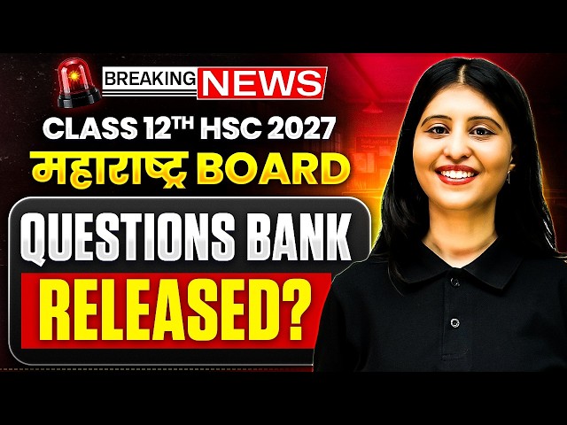 🚨 BIG UPDATE! 12th HSC Maharashtra Board Question Bank Released! | Check Now