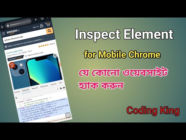 Inspect Element in Mobile Chrome | any Website Hack