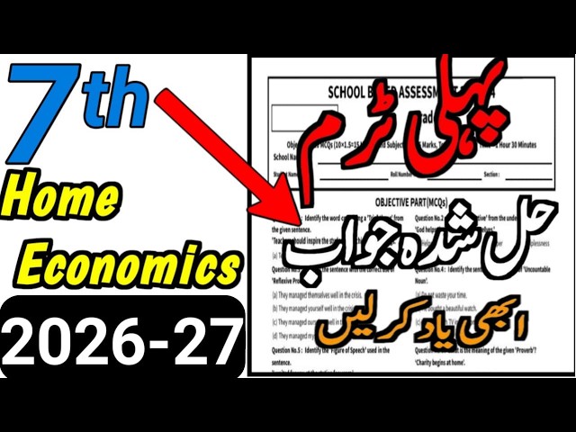 Class 7 Home Economics First Term Paper 2026 | 7th Class Home Economics First Term Paper 2026