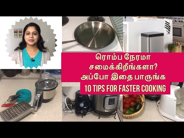 சீக்கிரமாக சமைக்க இந்த டிப்ஸ்| 10Tips for fast cooking|10+ Tips for quick cooking|Quick Cooking Tips