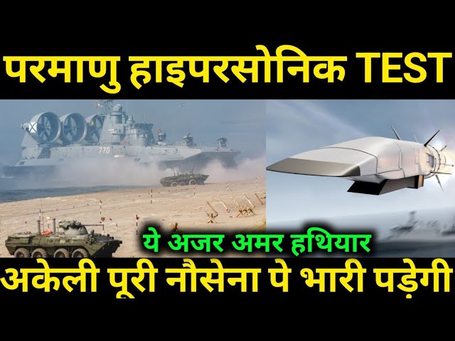 WORLD No1 MSL Technology Test Successful
