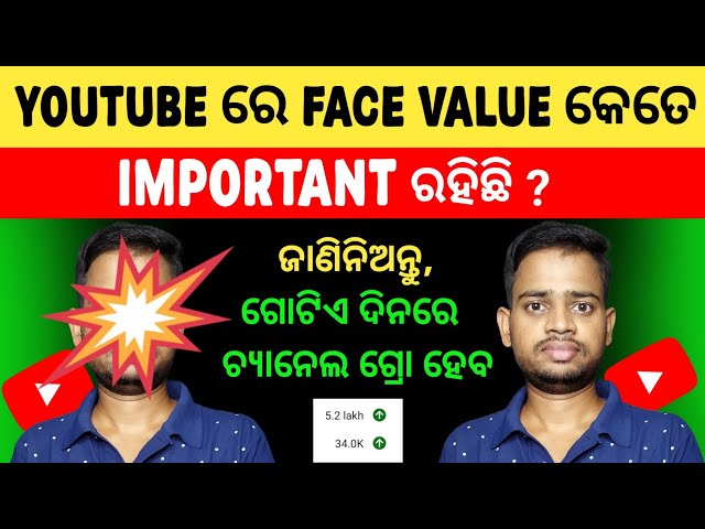 YouTube Channel Grow Tips Odia 📈😱 | How To Grow YouTube Channel Odia 