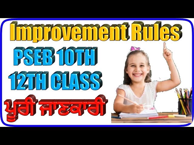 pseb 10th 12th certificate full details 2019,pseb 10th 12th improvement paper