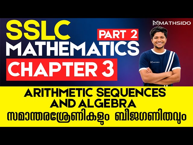 Kerala Class 10 SSLC Mathematics Chapter 3: PART 2 | Arithmetic Sequence (Quick Review)