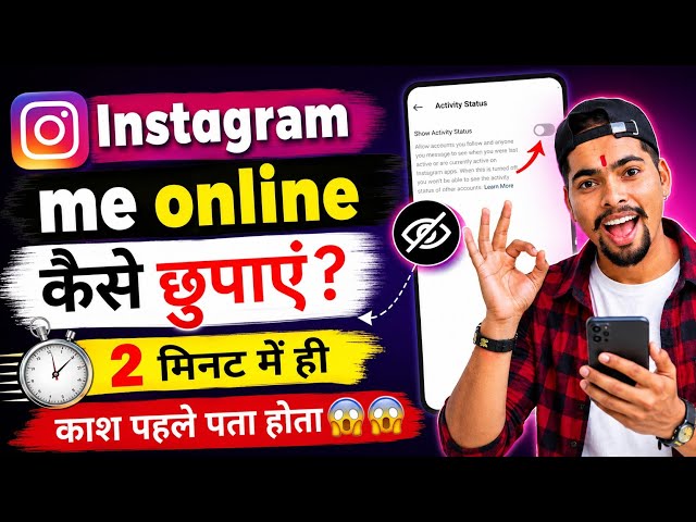 How to turn off online status on Instagram | How to hide online status on Instagram | How to hide...