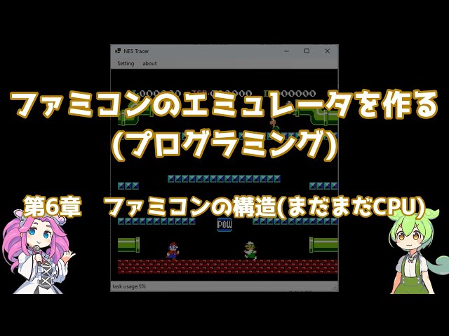 Creating a Famicom emulator (programming) Chapter 6: Famicom structure (still CPU) #Famicom #Emul...