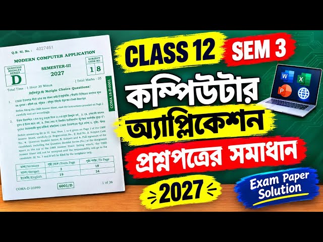 Class 12 SEM 3 computer application question solve 2027