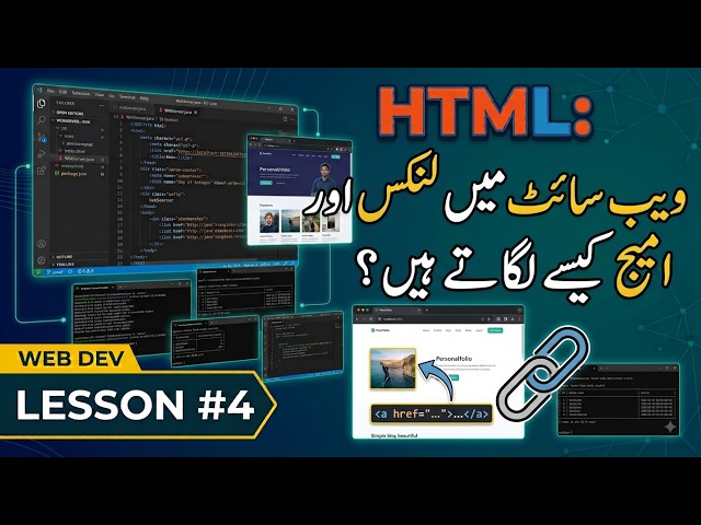 HTML Lesson 4: How to Add Links & Images in HTML Website | Urdu/Hindi