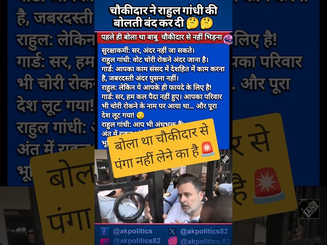 Watchman#protest #bjp #modi #cjp #amitshah #pmmodi #rahulgandhi #cmyogi #delhipolice #delhiprotest