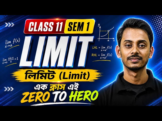 Class 11 Maths  | LIMIT (লিমিট) One Shot in Bengali | Semester 1 | School of Learning | Imrul Kayesh