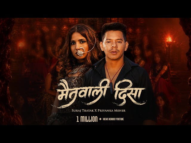 Mait Wali Disa - Suraj Tratak x Priyanka Meher | R Nade | Official Music Video 2026