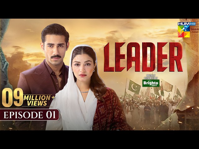 Leader | Episode 01 (ENG SUB) 28 March 2026 [ Kinza Hashmi & Ali Raza ] Spons:Brighto Paints - HUMTV