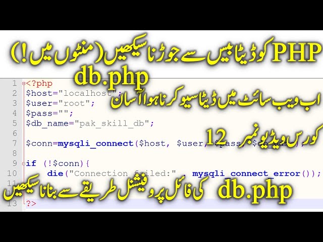 PHP Database Connection Tutorial in Urdu/Hindi | PHPMyAdmin & MySQL Guide for Beginners (Video 12)