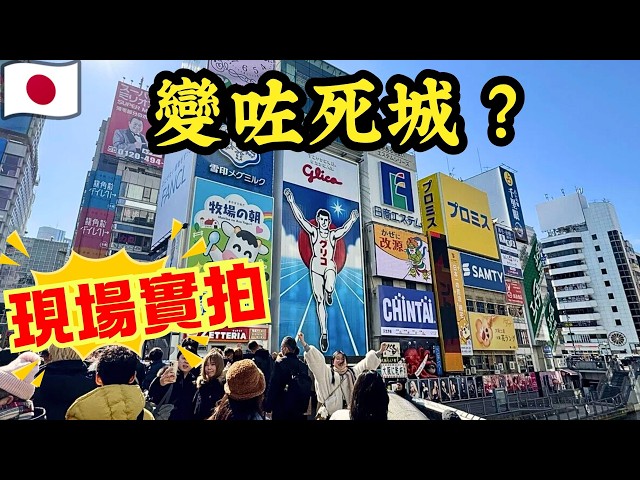 Osaka live network rumored that Shinsaibashi is gone? Is the queue at the old shop ¥3000 a scam? ...