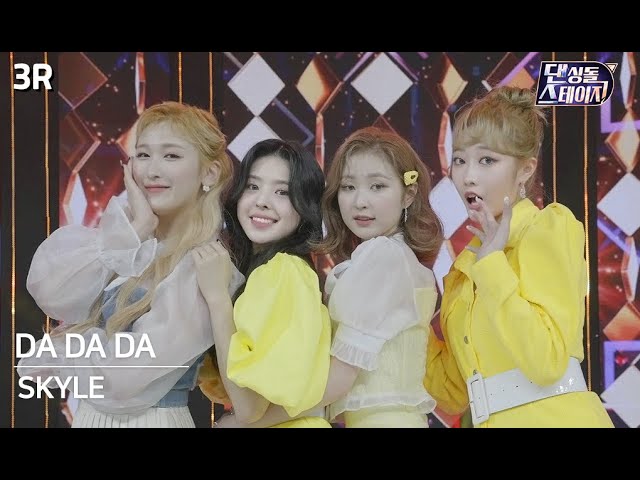 [댄싱돌스테이지]  3R 스카이리 'DA DA DA' (4K 3D 180VR) / [Dancing-dol Stage] 3R SKYLE 'DA DA DA'