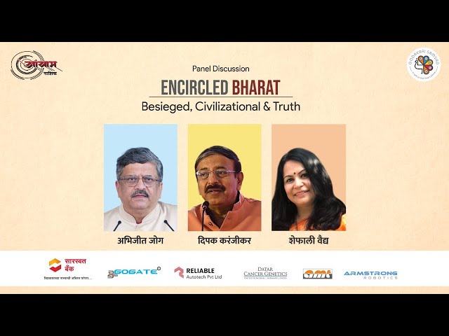 Watch Encircled Bharat: Civilization, Challenges & the Question of Truth | Godavari Samvad 2025