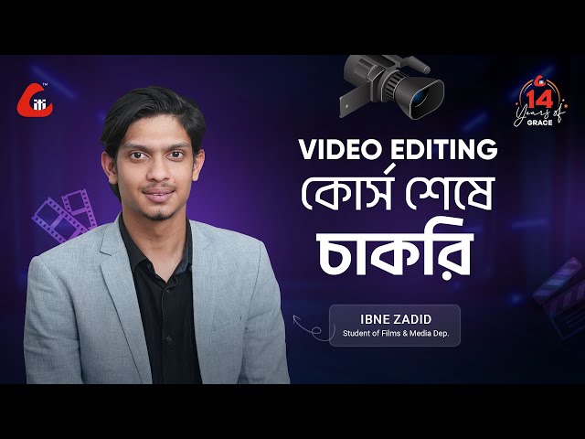 ভিডিও এডিটিং কোর্স শেষে চাকরি।। Learn Video Editing Earn Money