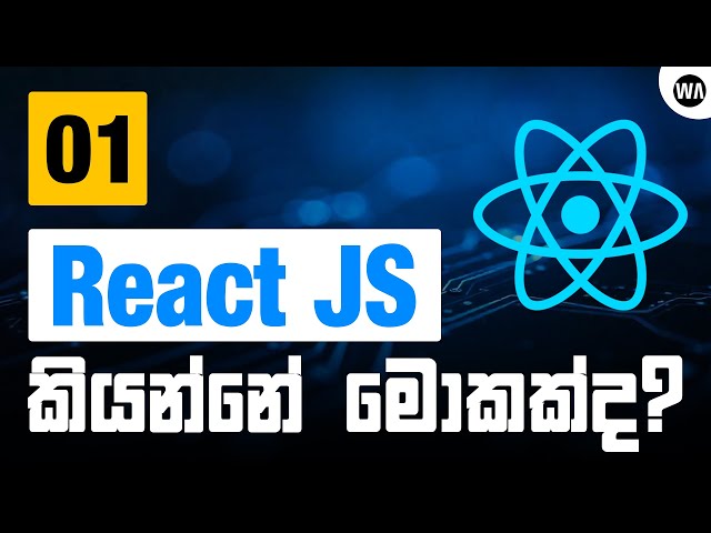 What is React JS | React JS Sinhala Tutorial | Part 01  | Web Advisor