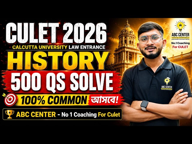 CULET 2026 GK History Class 2| 500 Expected Question | Calcutta University Law Entrance | ABC Center