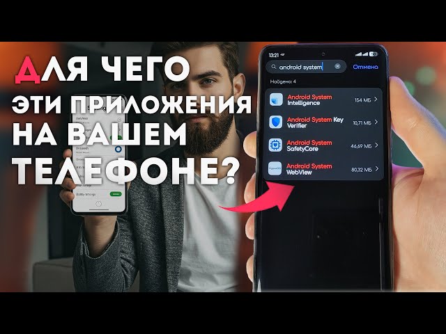 What are the Android System SafetyCore and Android System Key Verifier apps and why are they needed?