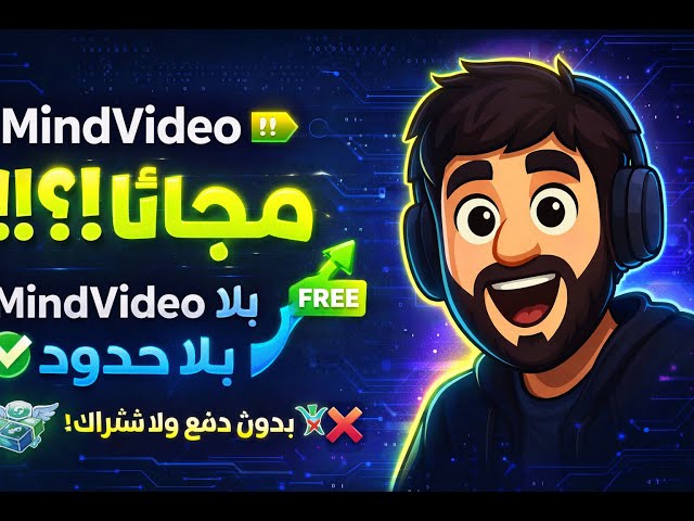 تعلم إنشاء فيديوهات بالذكاء الاصطناعي خطوة بخطوة | الجزء الأول