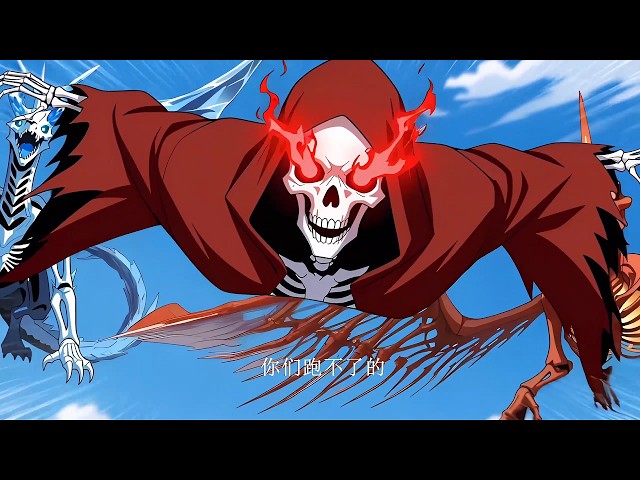 🔥【New】【Multi Sub】Bone Sovereign: The Undying Horde EP1-147#anime #animation