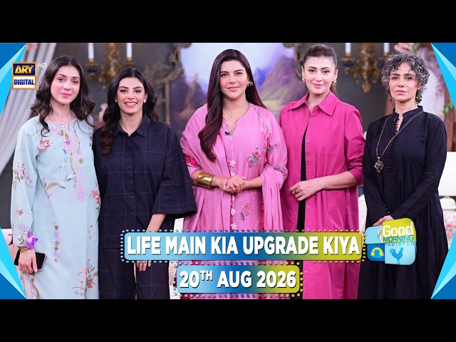 Good Morning Pakistan | Life Main Kia Upgrade Kiya Special Show | 20 August 2026 | ARY Digital
