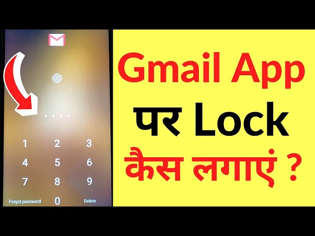 Gmail App Par Lock / Password Kaise Lagaye | How To Lock Gmail App In Android Phone