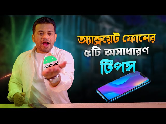 Best Android Tips and Tricks | Best Android Tips