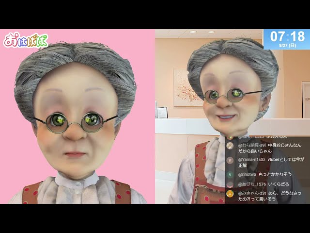 【VB整形カウンセリング】おはようバーチャルおばあちゃん【2026年9月27日号】
