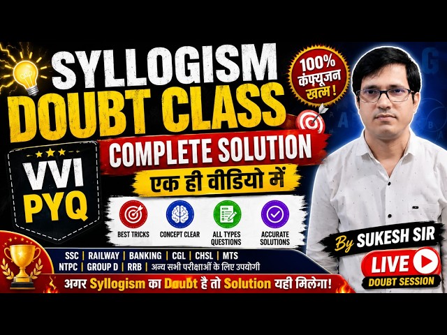 🔴 LIVE | Syllogism Doubt Class | VVI PYQ | Best Tricks by Sukesh Sir