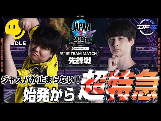 Jr. (Zangief/C/AWAY) vs. Nauman (Mai/C/HOME) "Division F Round 1 Team Match 1 Lead Match" [SFL JA...