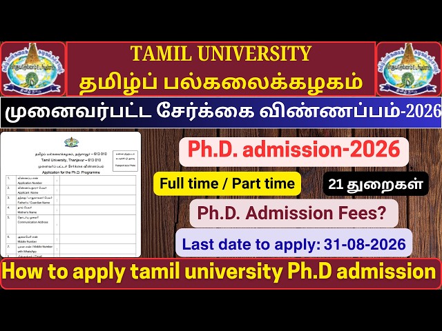 Tamil University Ph.D. Admission 2026 | Apply for Ph.D.