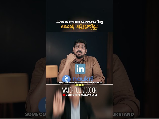 എന്തുകൊണ്ട് Brototype-ൽ പഠിക്കുന്ന ചില students Placed ആവുന്നില്ല?ഇതൊക്കെയാണ് reasons 😱
