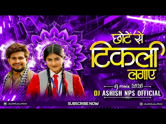 Sangi Re Pyar Hoge Na Cg Dj Song Cg Trending Song Dj Ashish Nps।। Cg Song ।। Cg Trending Remix 