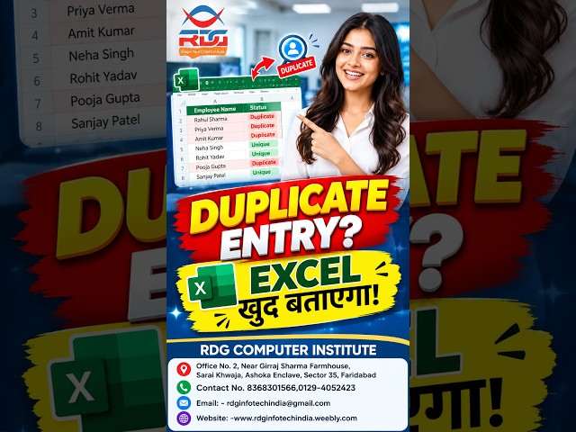 Excel में Duplicate Entry आते ही पता चल जाए! 😱 | 1 Formula = Duplicate Check 🔥 #Shorts