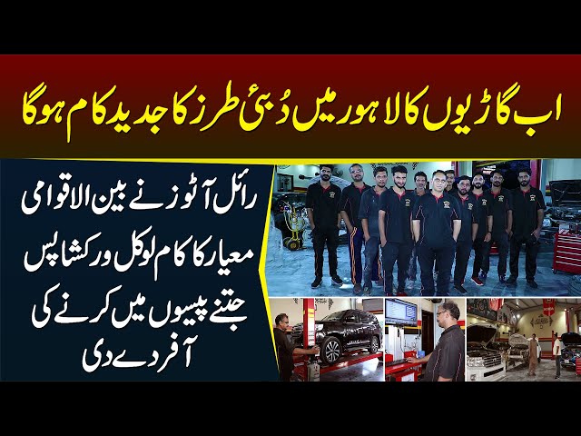Royal Autos Ne International Standard Ka Kaam Local Workshop Jitne Charges Me Karne Ki Offer De Di