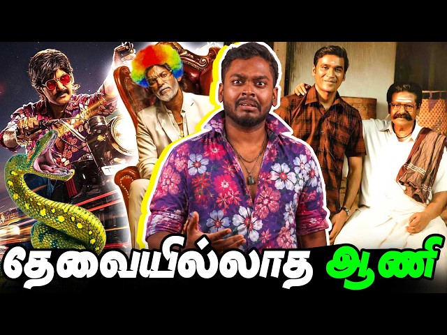 எதுக்கு இந்த தேவையில்லாத வேலை 😂 Magudam 🐍 Actors Directing Worst Movies 😭 #mrkk #funny