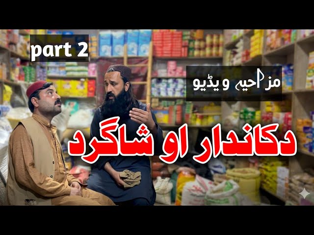 part 2 | Dukandar aw Shagard | Pashto Funny Video | Pashto Comedy Video By BD Vines 2026#bdvines 