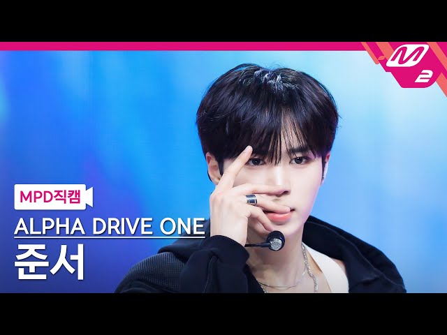 [MPD직캠] 알파드라이브원 준서 직캠 4K 'FORMULA' (ALPHA DRIVE ONE JUNSEO FanCam) | @MCOUNTDOWN_2026.1.15