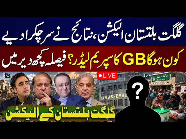 🔴 Gilgit Baltistan Elections 2026 Live | Who Will Become GB's Next Chief Minister? | Latest Updates